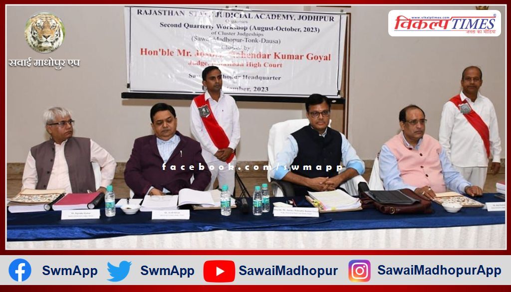 Judicial officers' workshop organized in sawai madhopur