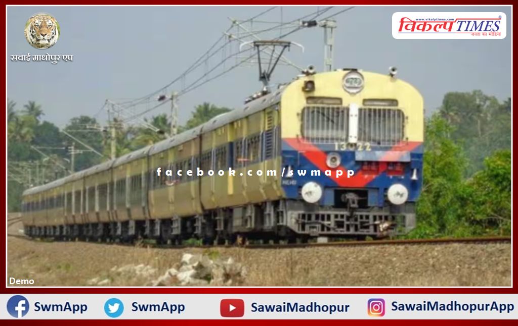 MP Jaunapuriya will flag off the new MEMU train from Kota to Sawai Madhopur