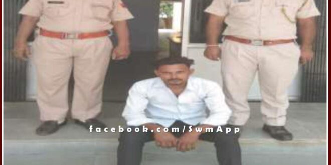 Malarna Dungar police station arrested a warrantee under Operation attack in sawai madhopur