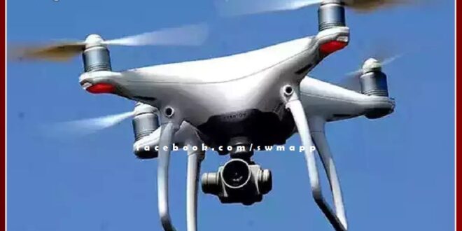 Now there is a complete ban on flying drones in Jaipur