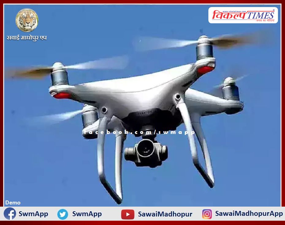 Now there is a complete ban on flying drones in Jaipur