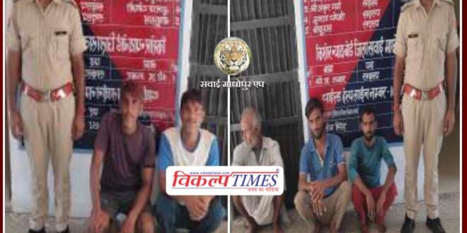 Police arrested 5 accused in Sawai Madhopur