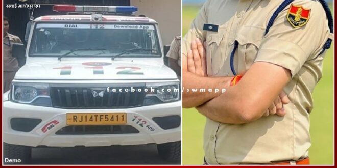 Policemen will reach the location and help the victim in rajasthan