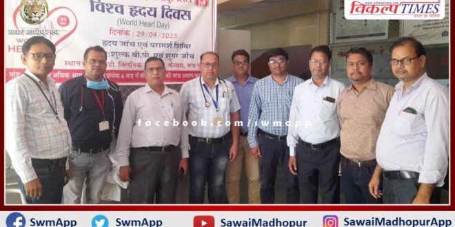 Programme organized on World Heart Day in sawai madhopur