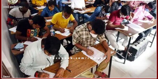 RAS 2023 EXAM- 6.97 lakh candidates are registered for the exam, exam will be held in 46 districts