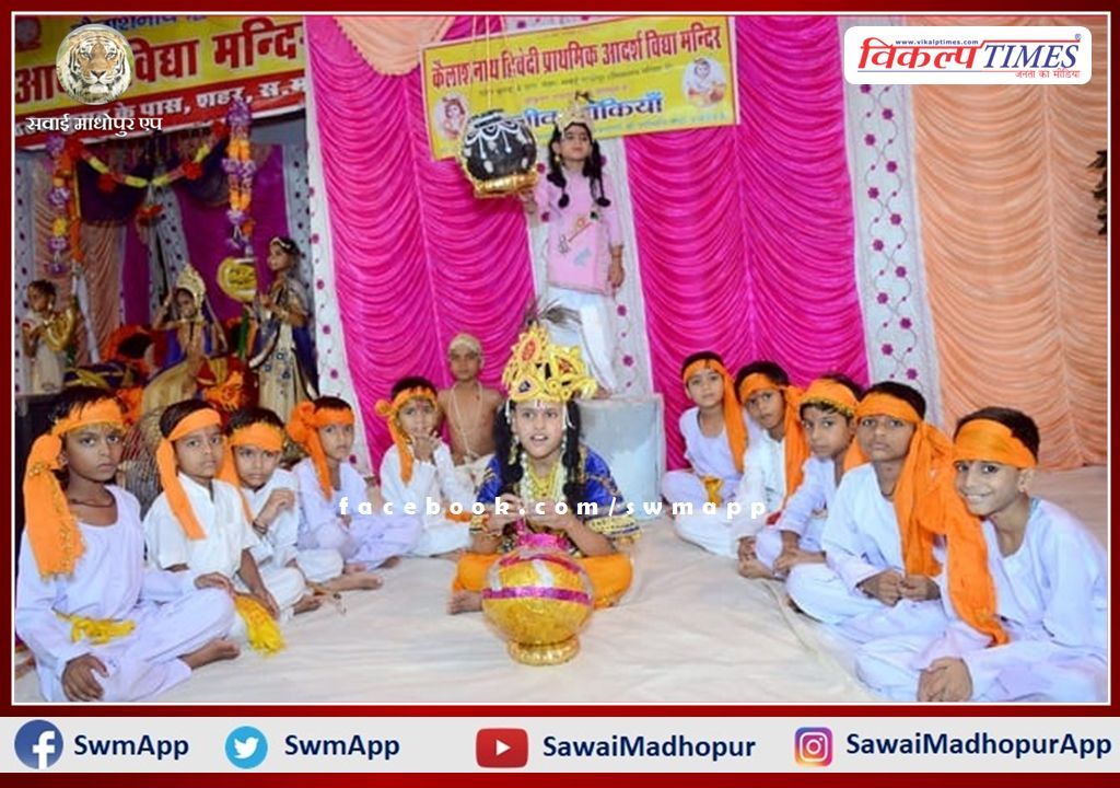 School children decorated tableaux of Shri Krishna's birth anniversary