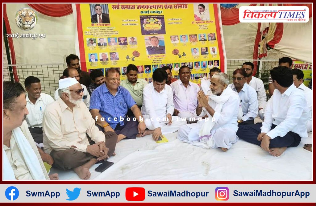 Senior citizens demanded to make Sawai Madhopur a division