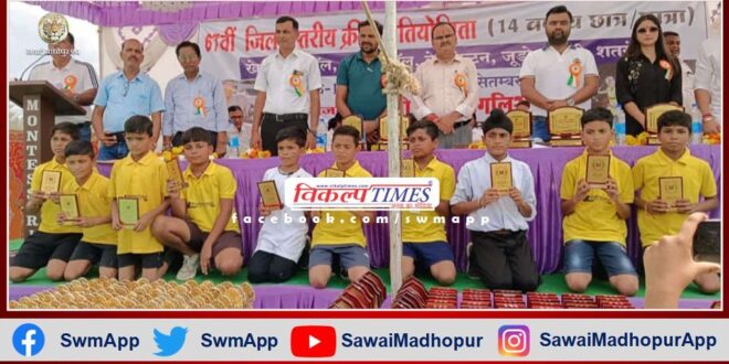 The winning players were awarded in the closing ceremony of the district level sports competition