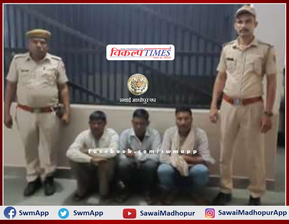 Three accused were arrested while gambling in sawai madhopur