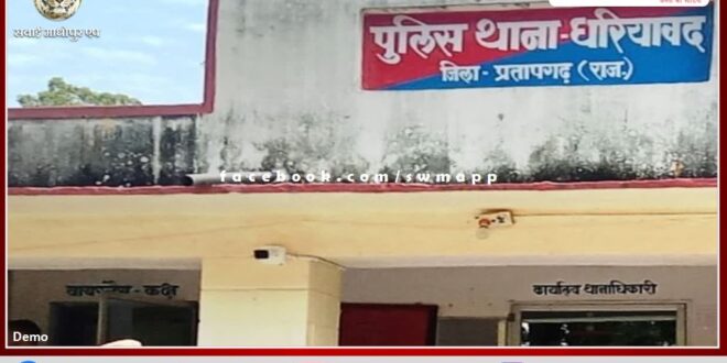 Tribal woman paraded naked in Pratapgarh district of Rajasthan