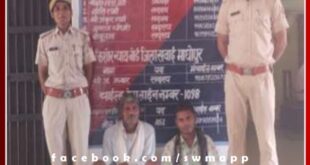Two accused wanted in case of molestation and assault were arrested