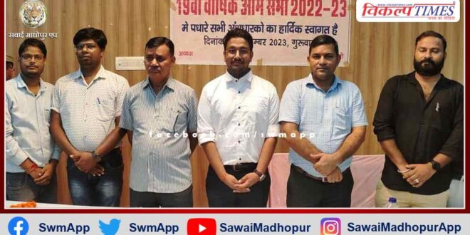 Urban Bank's general meeting was held in sawai madhopur