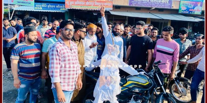 Urdu unemployed youth protest against Congress Sawai Madhopur MLA Danish Abrar