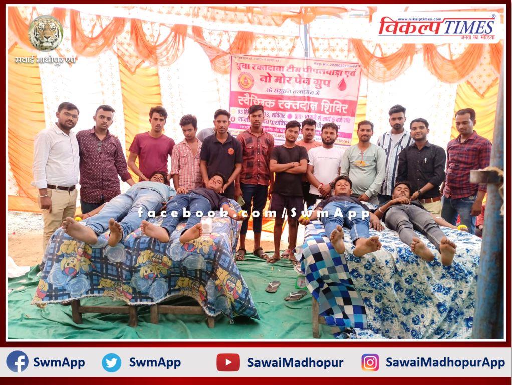 Voluntary blood donation camp organized in Pipalwada Sawai Madhopur