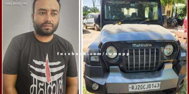 Accused of illegal betting by making online application arrested in sawai madhopur
