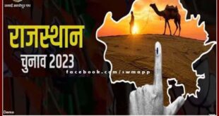 Assembly Elections 2023 Congress has the upper hand in Dantaramgarh; BJP is in the mood for an upset