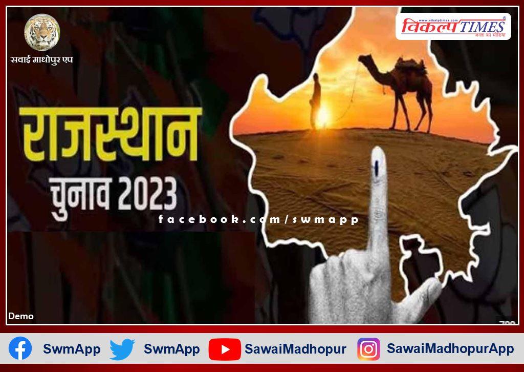 Assembly Elections 2023 Congress has the upper hand in Dantaramgarh; BJP is in the mood for an upset