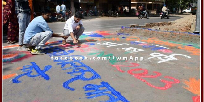 Assistant collector made rangoli and gave voting message in sawai madhopur