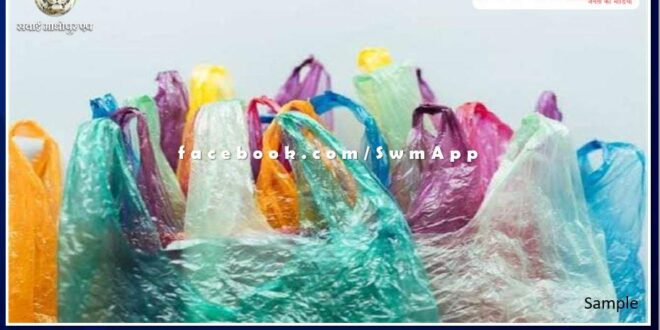 Bonli Municipality seized more than 12 kg of single use plastic in sawai madhopur