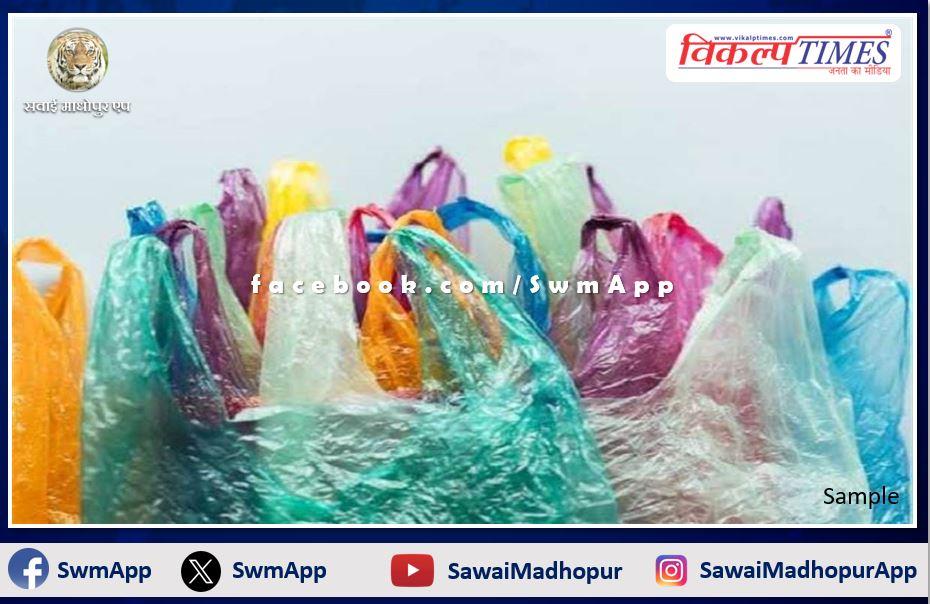 Bonli Municipality seized more than 12 kg of single use plastic in sawai madhopur