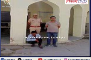 Bonli police station arrested wanted permanent warranty accused in sawai madhopur