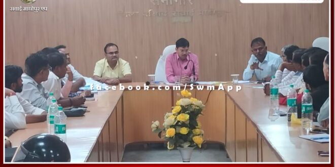 CEO Sawai Madhopur took the meeting of election training cell