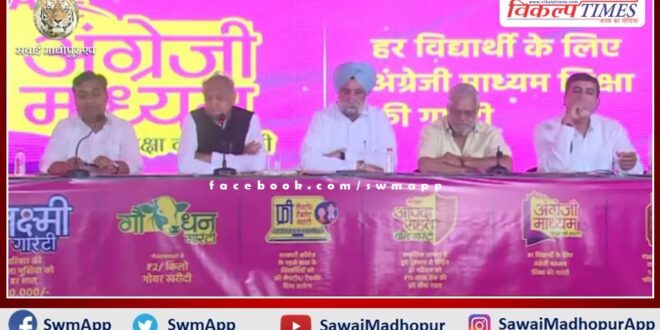 Chief Minister Gehlot launched five more new guarantees in rajasthan