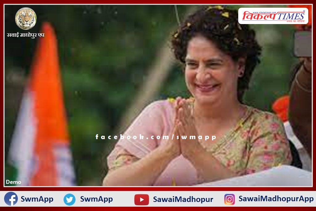 Congress General Secretary Priyanka Gandhi Vadra reached Sawai Madhopur