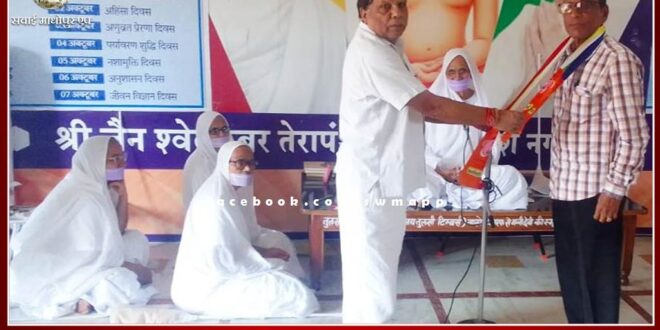 Discipline day was organized in Anuvrat Bhavan Adarshnagar