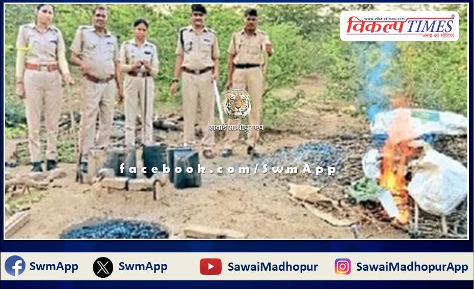 Excise department team destroyed 13 furnaces including 17 hundred liters of wash in sawai madhopur