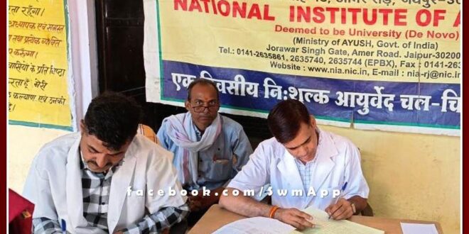 Free Ayurveda medical camp organized in Kanwarpura Chauth ka barwada