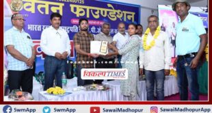 Kalam Ratna Award distribution ceremony of Watan Foundation was organized in sawai madhopur
