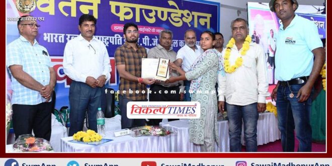 Kalam Ratna Award distribution ceremony of Watan Foundation was organized in sawai madhopur
