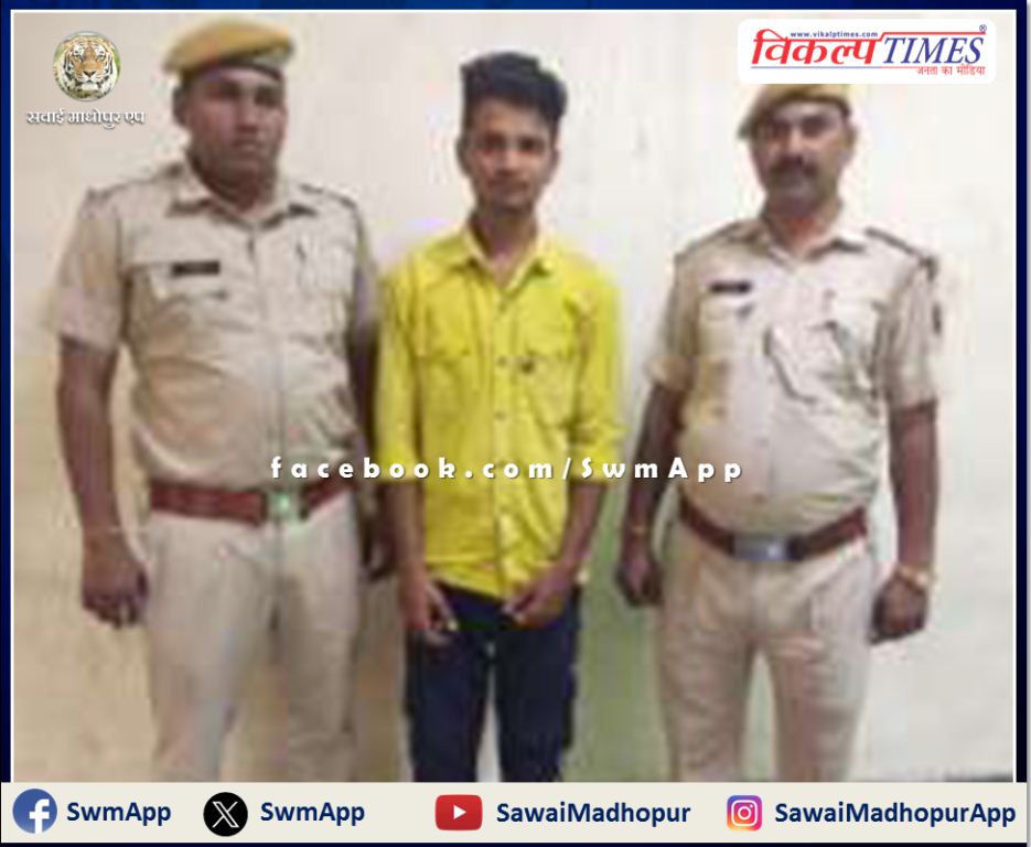 Kotwali police station arrested a person selling illegal liquor in sawai madhopur