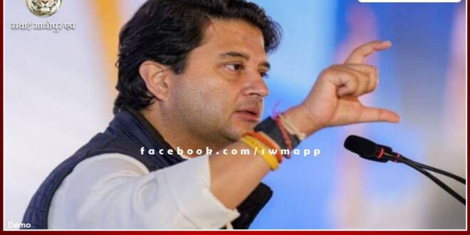 MP Election 2023- Jyotiraditya Scindia will contest assembly elections