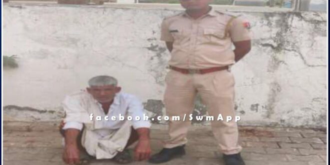 Mitrapura police station arrested a person with 5 liters of liquor in bonli sawai madhopur