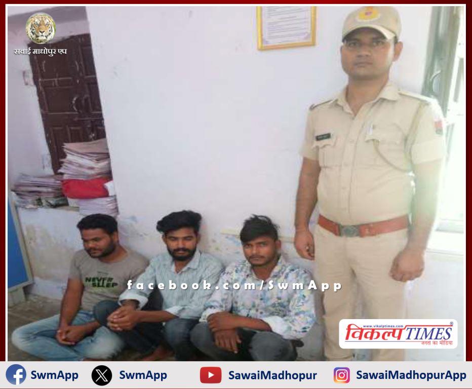 Mitrapura police station arrested three accused in robbery case in sawai madhopur
