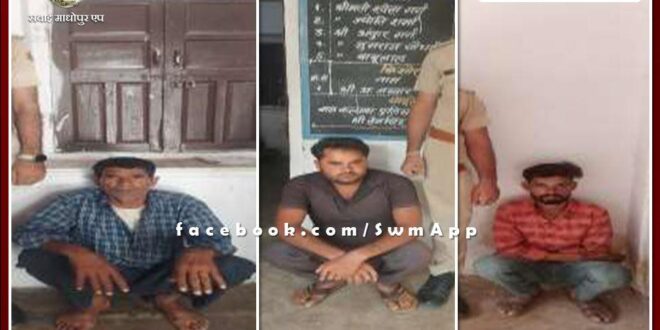 Mitrapura police station arrested three accused in sawai madhopur