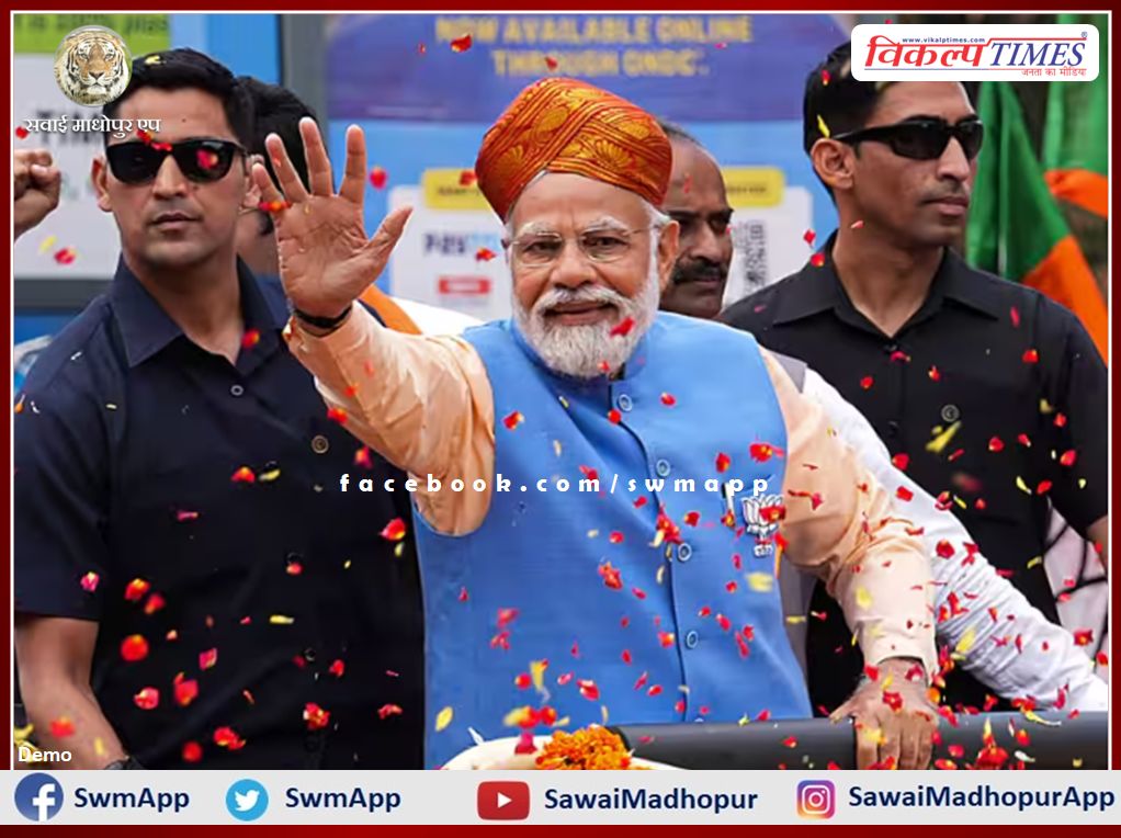 PM Narendra Modi reached Udaipur