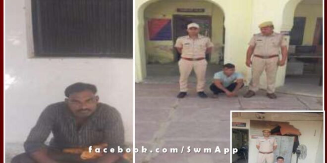 Police arrested three accused from sawai madhopur