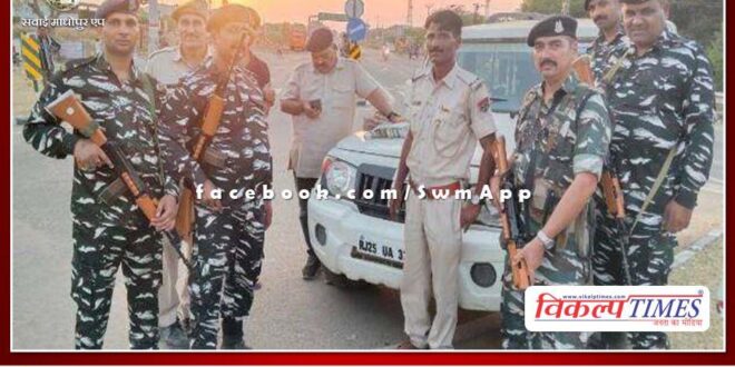 Police seized Rs 2 lakh 80 thousand 130 during the blockade regarding the upcoming assembly elections in sawai madhopur