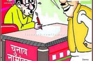 Process of nomination for assembly elections started in rajasthan