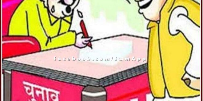 Process of nomination for assembly elections started in rajasthan