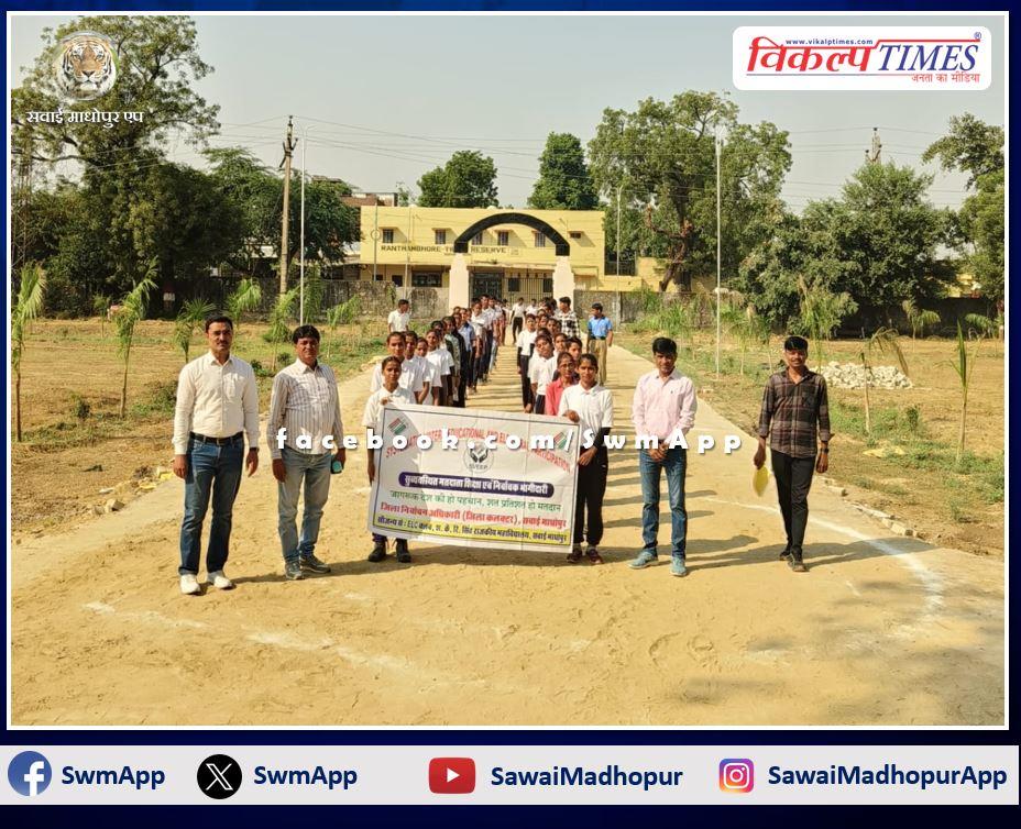 Rally organized for voter awareness in PG College sawai madhopur
