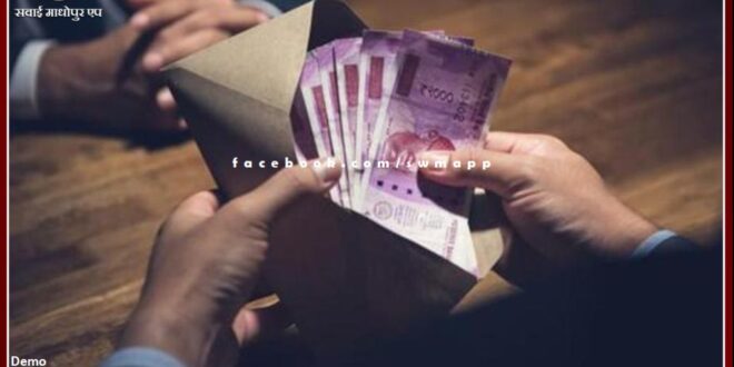 Sarpanch trapped taking bribe of 20 thousand rupees in dungarpur