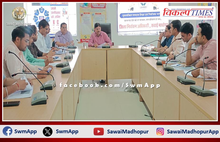 Sawai Madhopur Chief Executive Officer Pratihar took a meeting of development officers