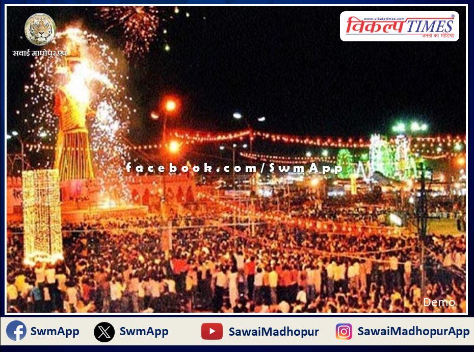 Sawai Madhopur News Grand Dussehra fair on 24th October