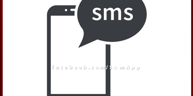 Sawai Madhopur News Misuse of MMS will be monitored, action will be taken on objectionable messages