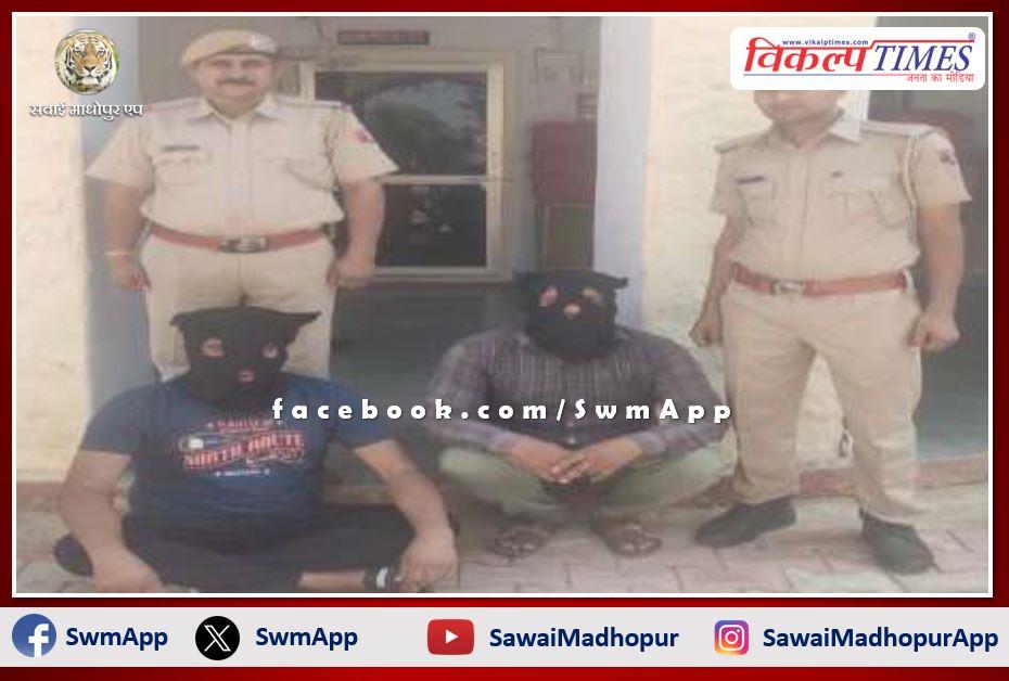 Two criminals carrying a reward of Rs 5,000 and absconding for 7 months arrested in the case of kidnapping and demanding ransom in sawai madhopur