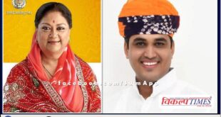 Vasundhara Raje supporter Vikas Choudhary joins Congress, may be candidate from Kishangarh!